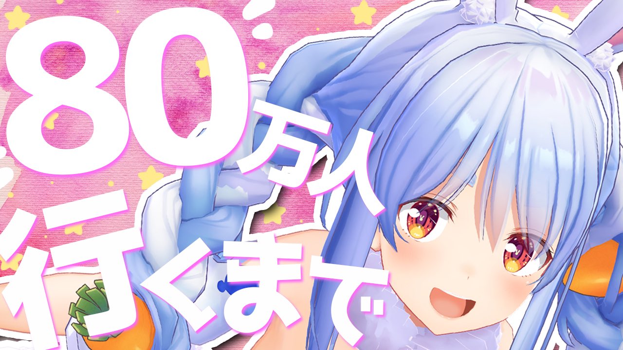 兎田ぺこら👯♀️ホロライブ3期生 on X: 兎田ぺこら👯♀️ホロライブ3期生 on X: