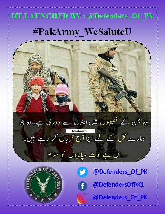 Grab Your Keyboards &amp; Start Trending

#PakArmy_WeSaluteU

Salute,love and prayers for our Armed Forces who are not afraid to sacrifice their lives to protect ours,
They Sacrifices their today's to Save the Future of Pakistan &amp; Nation
It's Time To Tribute to PakArmy.
Join Us for🇵🇰
