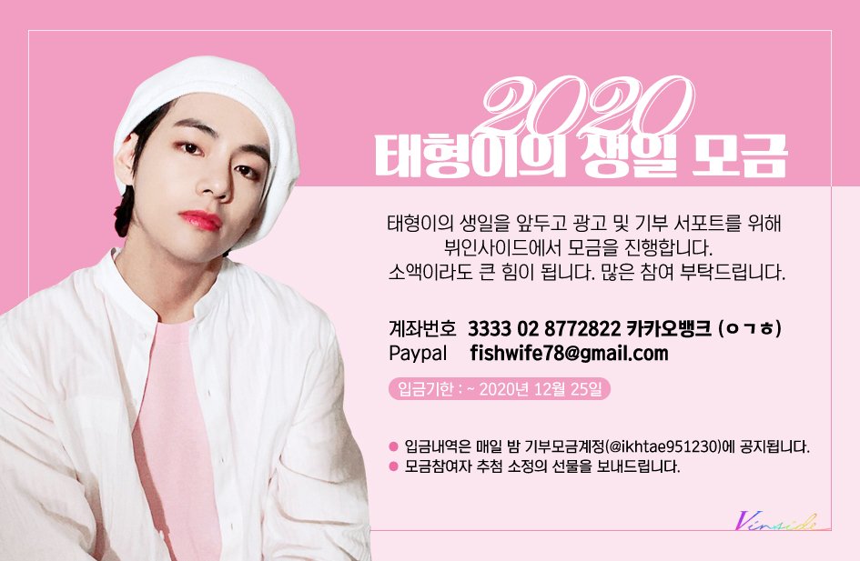 V INSIDE🐯🇰🇷 tweet media