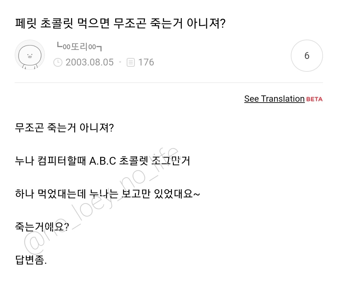  #CHANYEOL joined a cafe for ferret lovers & posted there several times. #찬열: "If a ferret eats chocolate, it won't just die, right?"When my sister was on the computer, (my ferret) ate a small piece of chocolate. My sister just watched~Is it going to die?Please answer.