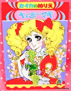 _MrTsukino_'s tweet photo. #SaveCandyCandy alguien podría explicarme por que #KeikoNagita (aparte del juicio) tiene que dar permiso a #YumikoIgarashi para que esta utilice a #キャンディキャンディ si no deja de ser una copia de la epoca de los 70s? 1/2 https://t.co/aQ3Tq22jDr