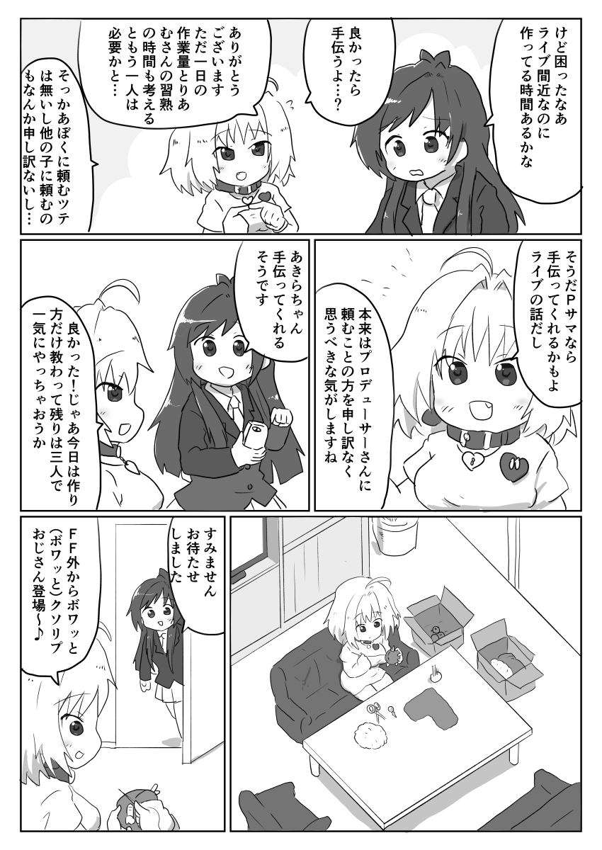 辻野あかりと編み物
#ユニット名募集中 
