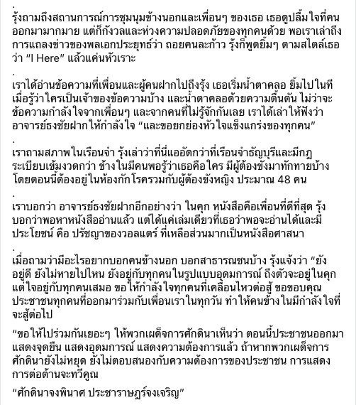 TLHR2014's tweet photo. เสียงของ “รุ้ง ปนัสยา” จากทัณฑสถานหญิง 

รุ้งแปลกตาไปมาก เธอถูกตัดผมสั้นประบ่า และผมถูกย้อมจากสีบลอนด์ทองเป็นสีดำ เธอสวมใส่ชุดผู้ต้องขังแรกรับสีน้ำตาล สวมหน้ากากสีน้ำเงิน และสวมหน้ากากface shield

เรายิ้มให้กัน และเริ่มคุยผ่านสายโทรศัพท์...

#saveรุ้ง #ปล่อยเพื่อนเรา #ม็อบ22ตุลา https://t.co/Hl9Wjp6SI0
