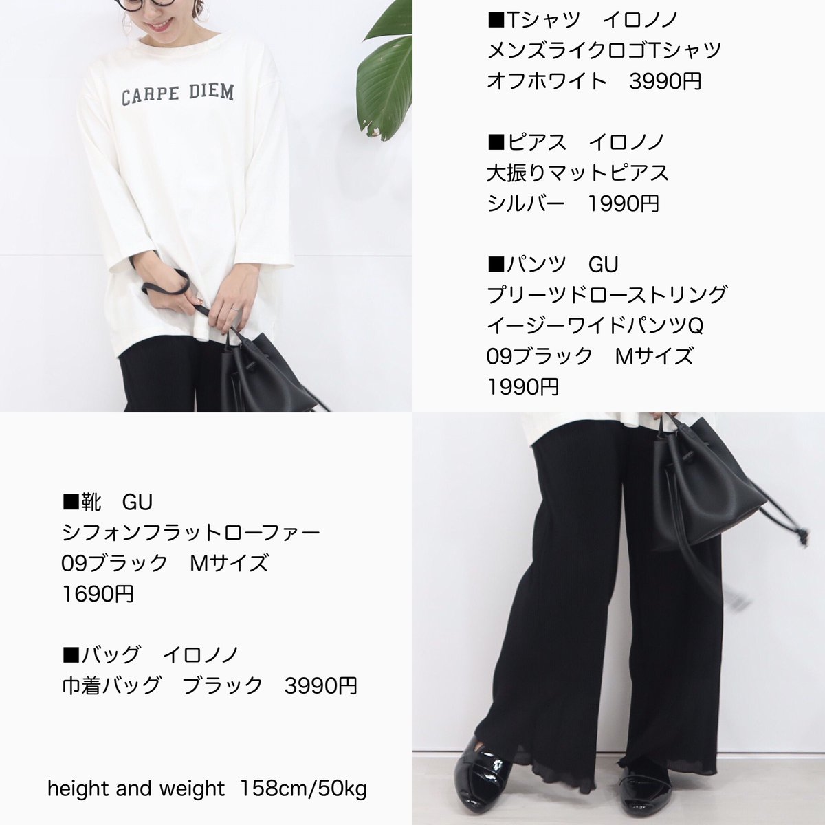 みねみき カラーを使ってプチプラコーデ ちょっとそこまで の時でもおしゃれに見せたい 近所のスーパーへ コンビニへ 子供の幼稚園のバス停へ ブルベ冬 さんのワンマイルコーデ 骨格ナチュラル 系さんに特におすすめ シンプルコーデな時