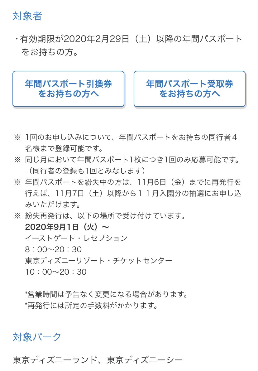 まゆ ディズニー専用アカ Vvk4yir661beh6k Twitter