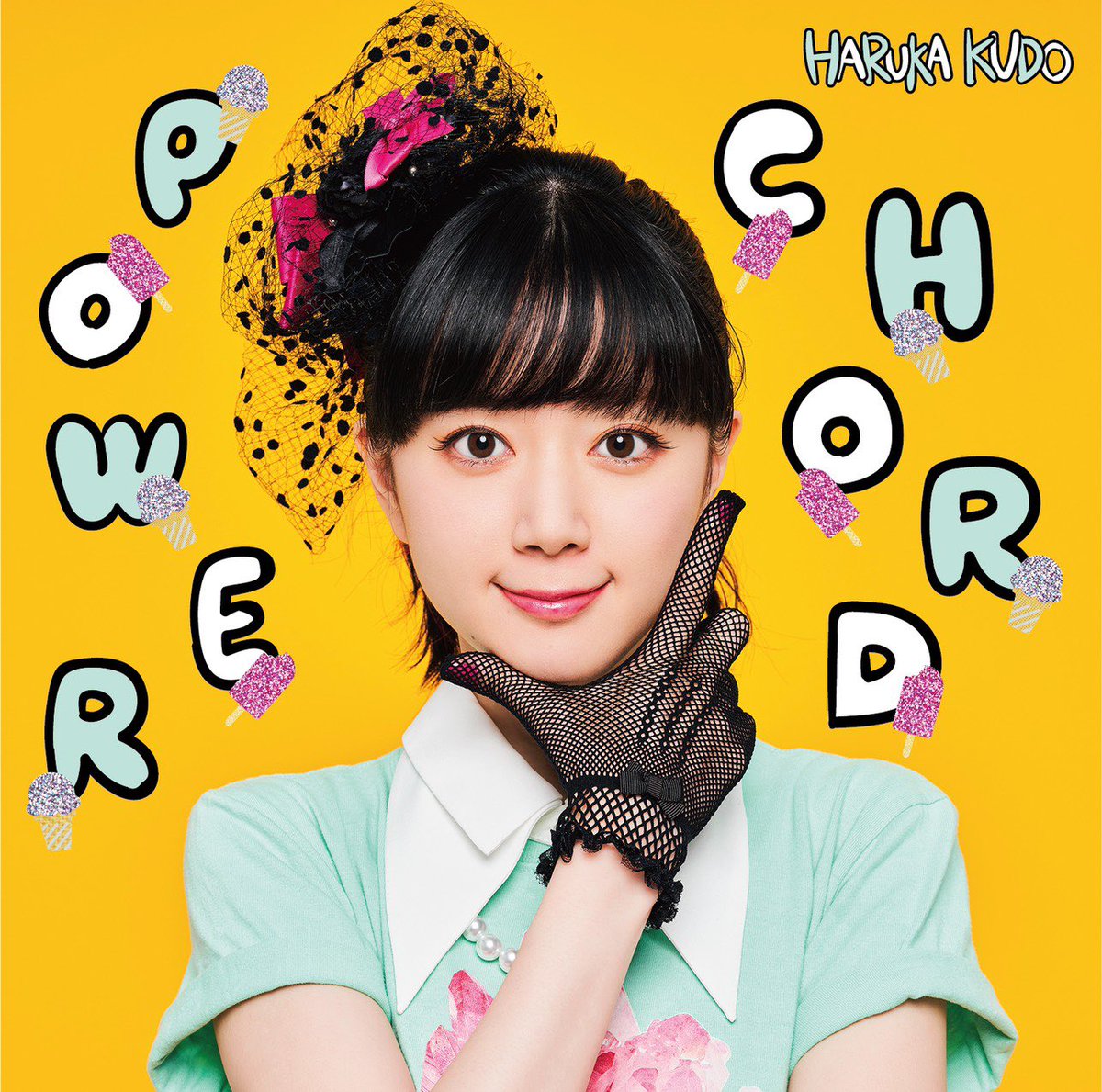 工藤晴香】出演情報📺⚡️ 2ndミニAL「POWER CHORD」 第2回ネット