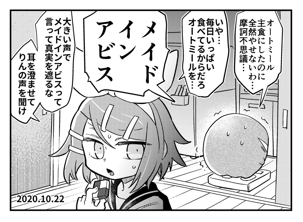 カロリー0クッキーを食べるイマジナリーリンちゃん日記 