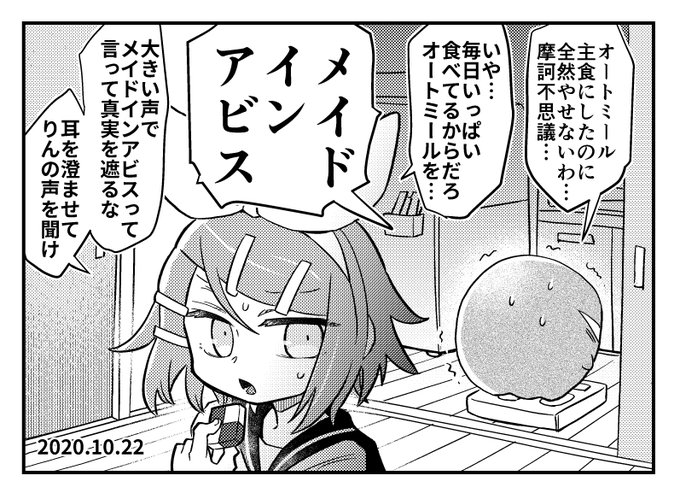 カロリー0クッキーを食べるイマジナリーリンちゃん日記 