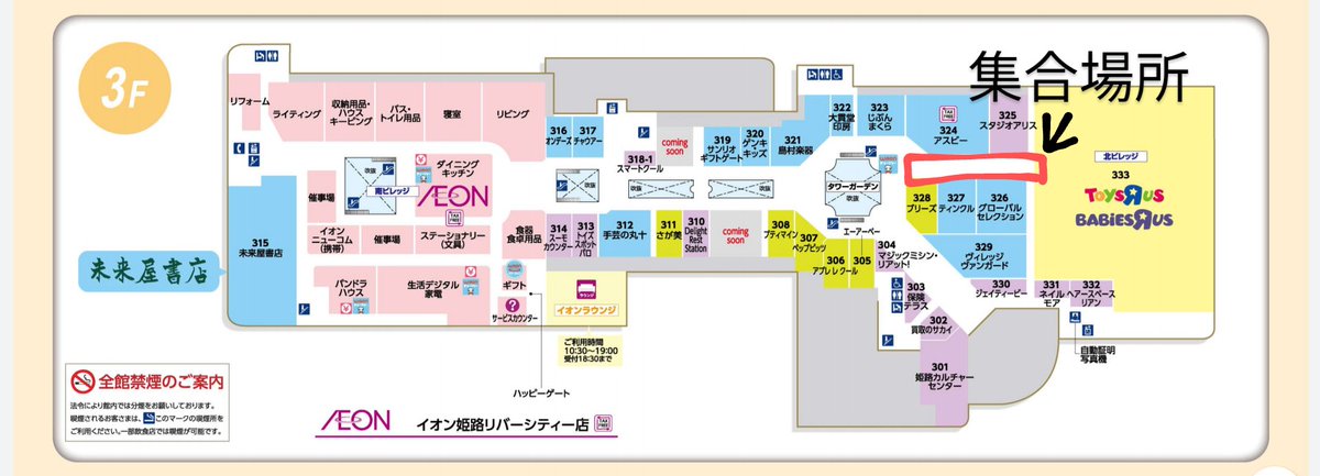 ヴィレッジヴァンガード 姫路リバーシティ 24日 土 は先着順に整理券の配布を行います 配布場所は3階トイザらスさんの前になりますのでよろしくお願いします ヴィレッジヴァンガード 姫路リバーシティ 24日 土 は先着順に整理券の配布を行います 配布場所は3階トイザらスさんの前になりますのでよろしくお願いします