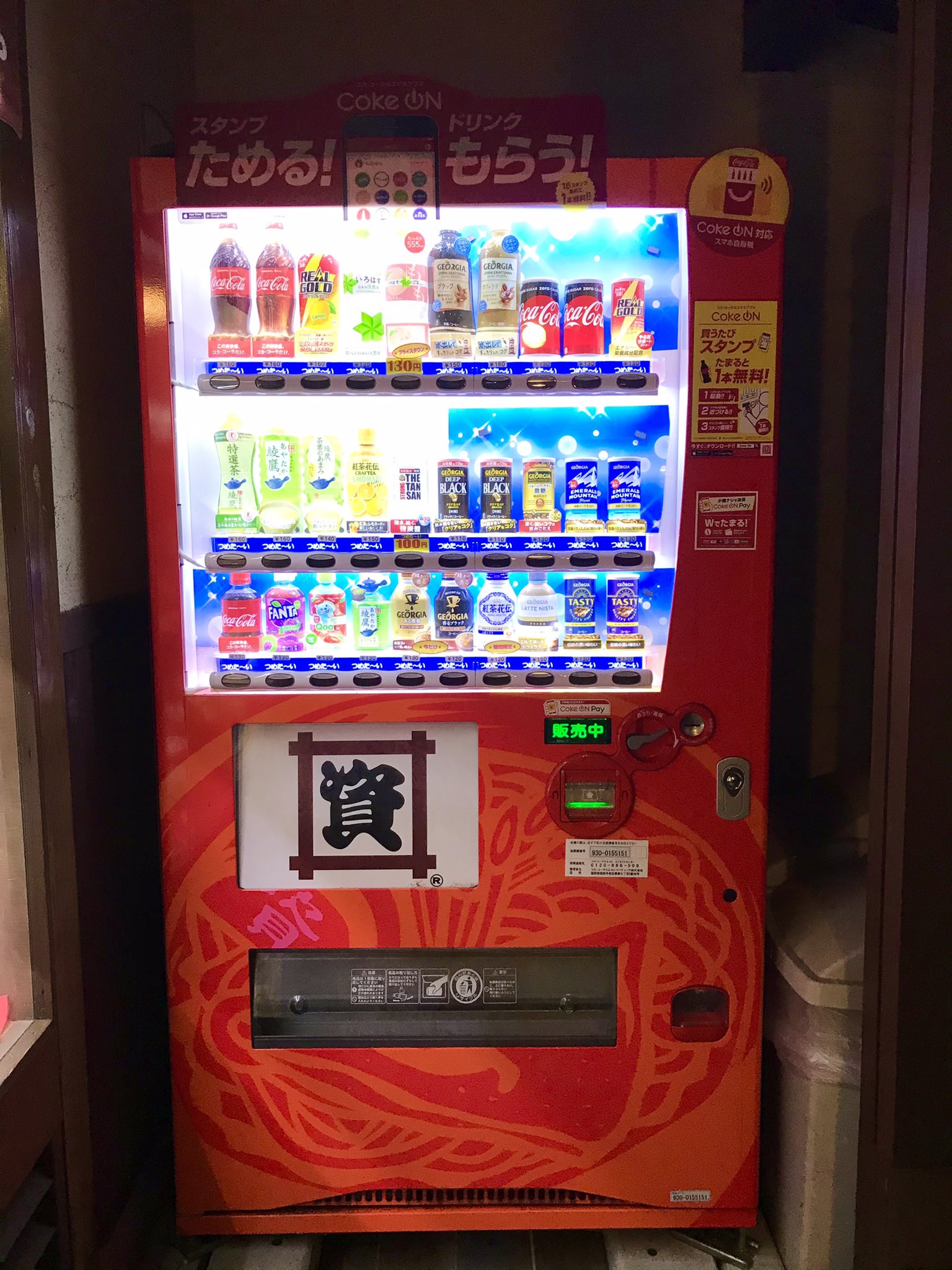 資さんうどん 公式 資さんうどん 店舗自動販売機 皆さまにお馴染みの店舗に設置している自動販売機 は 井形のロゴがあるのはご存知かと思いますが よくよく目を凝らすと うどん のイラストがあります 正面はもちろんのこと 側面にもあしらっ