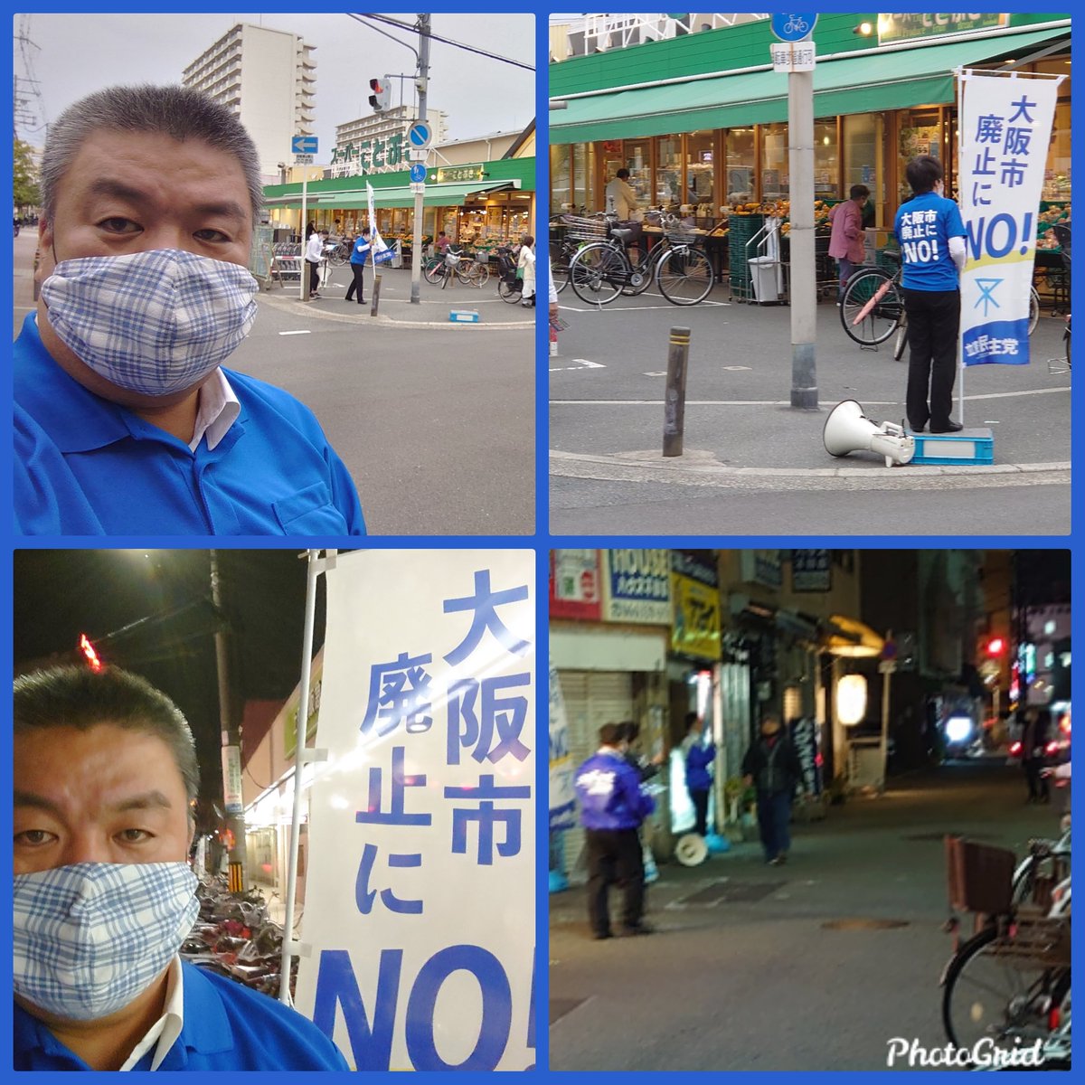keisukenanno's tweet photo. 今日は午後１時から５時まで大阪2区の尾辻かな子衆議院議員の街宣カーに乗って「大阪市廃止分割反対」の訴え。途中尾辻衆議院議員も合流。
後6時から大阪５区の長尾秀樹衆議院議員が阪急上新庄駅北口にて街頭での訴え。

最後はREALOSAKAの取り組みで終了となりました。

#大阪市廃止に反対
#REALOSAKA https://t.co/n3J9EumBtK