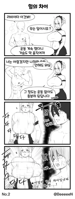 힘의 차이

#라스트오리진 #ラストオリジン 