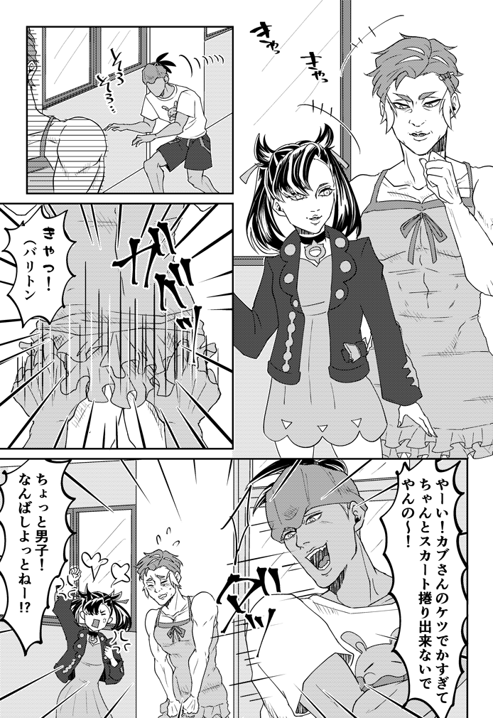10/31オンラインイベントの新刊サンプルその①kbnkbギャグ本です。38p600円の予定です。 