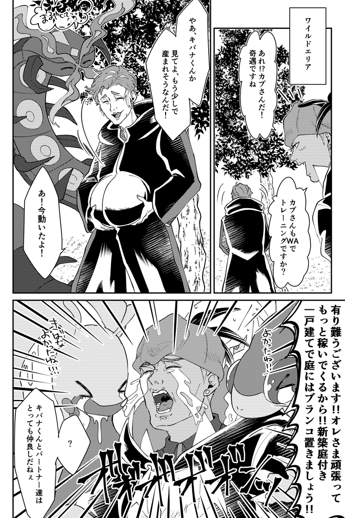 続き 