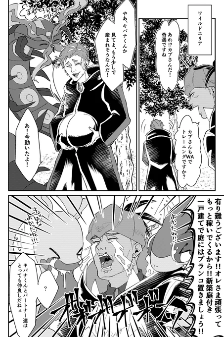 続き 