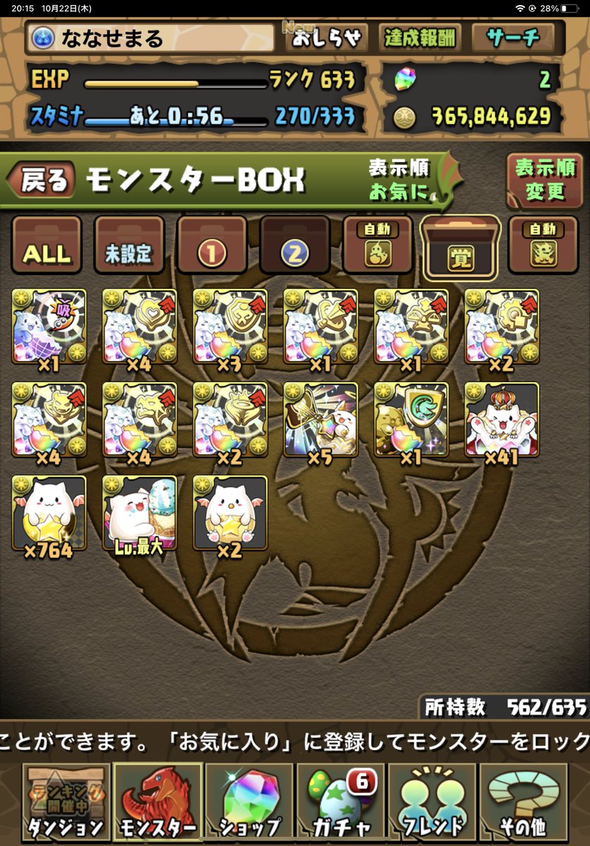 にしよだでーす まじで毒目覚め耐性たまドラ欲しいです お願いしますm Mこの中からなら何でも出せます お願いしますm M輝石も言って頂けたら確認し 持っていたら出します お願いします パズドラーと繋がりたい パズドラ 毒目覚め耐性