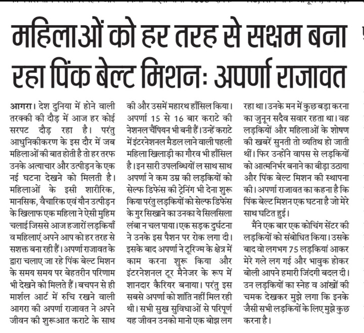 #pinkbeltmission
<a href="/AparnaRajawat1/">Aparna Rajawat</a>