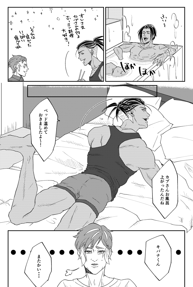 続き 