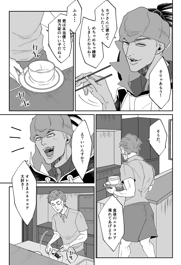 オンラインイベント新刊その②kbnkb成人向け本。
こちらも38p600円予定です。表紙と導入部分出来たので先に上げちゃいます。 