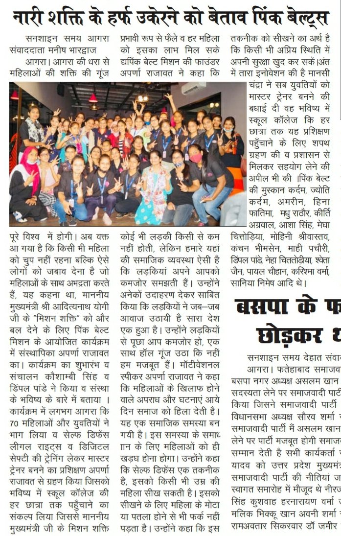 #pinkbeltmission
<a href="/AparnaRajawat1/">Aparna Rajawat</a> 
<a href="/wpl1090/">Women & Child Security Org 1090 | UP Police</a> 
<a href="/myogiadityanath/">Yogi Adityanath</a> 
<a href="/PMOIndia/">PMO India</a>