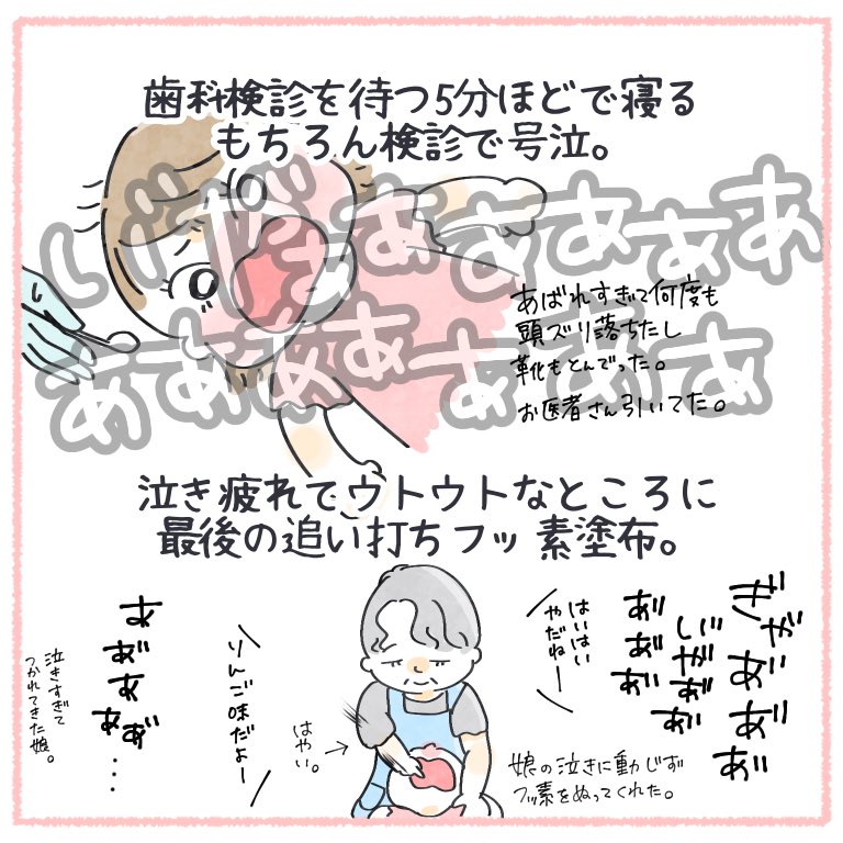 1歳半検診🧒

冗談抜きで娘が誰よりも泣き叫んでた😇

#ちとせ育児 #育児日記 #育児漫画 