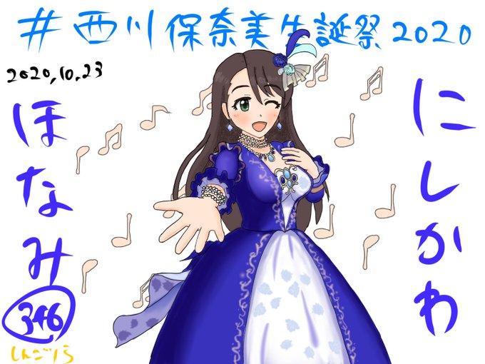デレステで 保奈美 が話題に トレンディソーシャルゲームス デレステで 保奈美 が話題に トレンディソーシャルゲームス