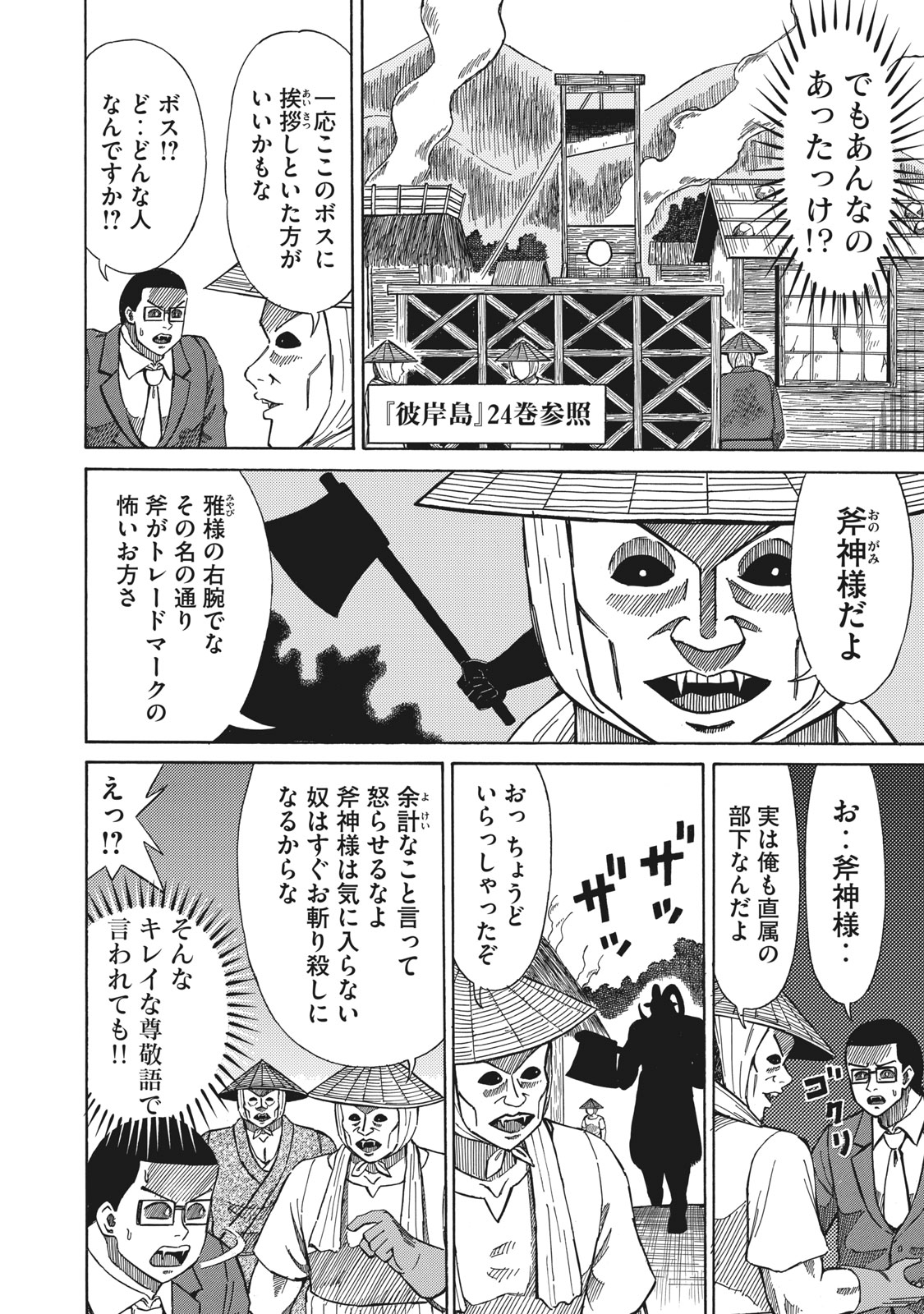 講談社 コミックdays 毎日無料連載更新中 19誌が定期購読できます コミックデイズ 在 Twitter 上 月曜日 彼 岸島 無料話更新 第２話 斧神 この斧神様 ちょっと斧要素以外が強すぎませんか T Co Gtdyyaywaf T Co Zhxpqxf5mn Twitter