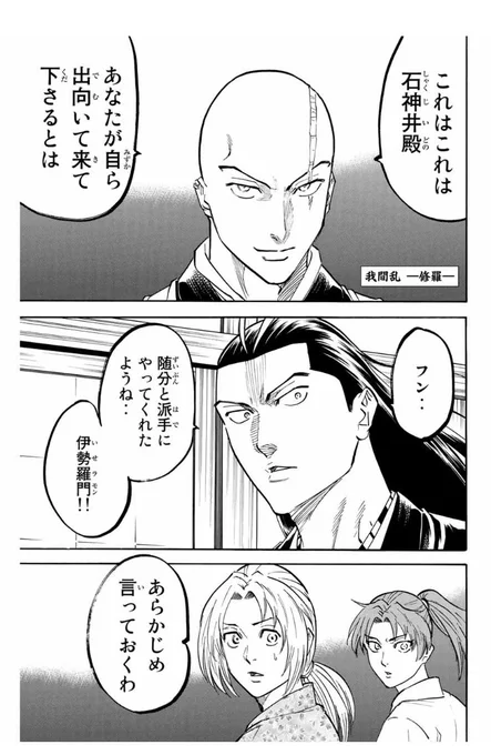 本日はマガポケにて
『我間乱-修羅-』更新しております。
一部で大人気の無楽さんじゃないけど強い奴が戦います。
よろしくお願いします。 