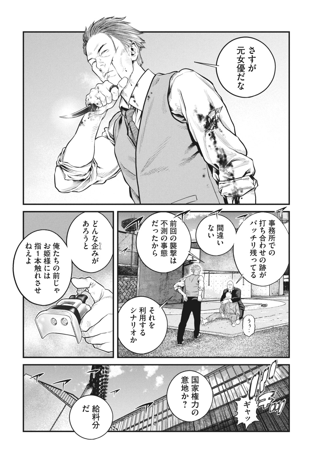 تويتر 講談社 コミックdays 毎日無料連載更新中 19誌が定期購読できます コミックデイズ على تويتر 月曜日 攻殻 機動隊 The Human Algorithm 無料話更新 第１４ ２話 全容が見えて来る 点と点は繋がり線となる T Co B8sjqfdohn T Co
