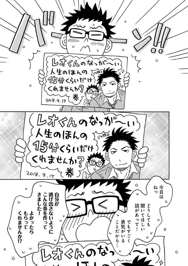 三十路ゲイ、勃たなくなりました。 https://t.co/yHFCMQrvnl #pixivコミック 

9話前編公開されました!
今回はあの、「これ本当にしたの!?」って周りから疑われた本当の話です。頭沸くのって恐ろしいですよね…👼 