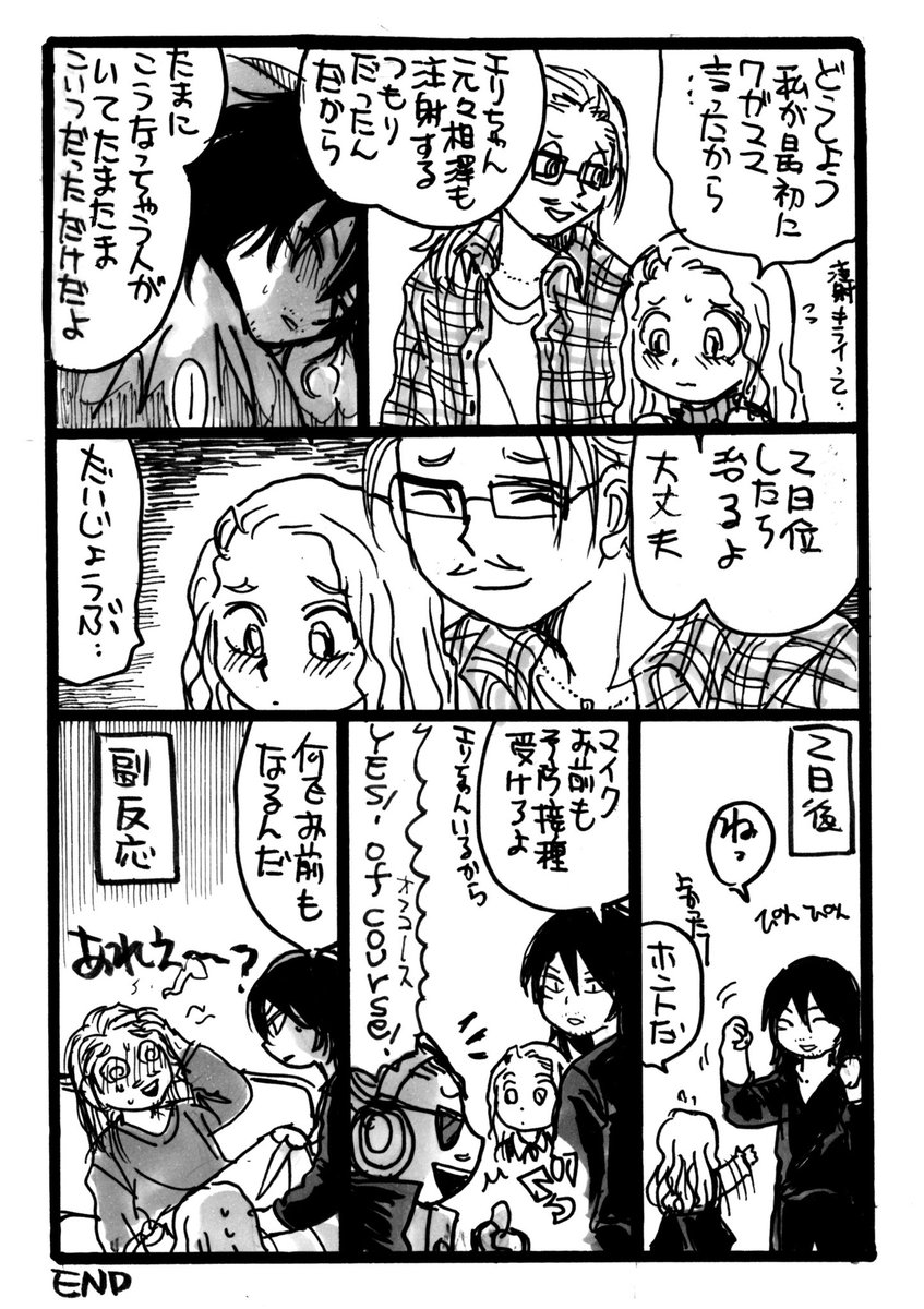 相澤先生とエリちゃん
&amp;マイク先生
インフル予防接種 