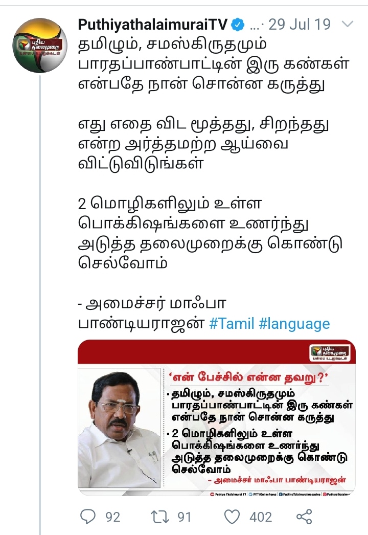 திமுக vs அதிமுக