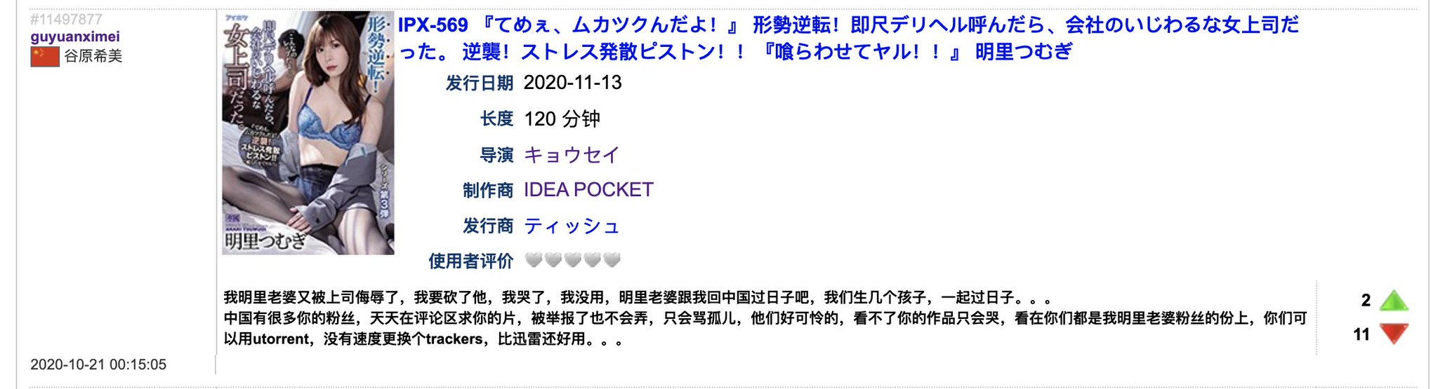水果派AV解说on X: 🤔 t.co8C5KnDOd29  X