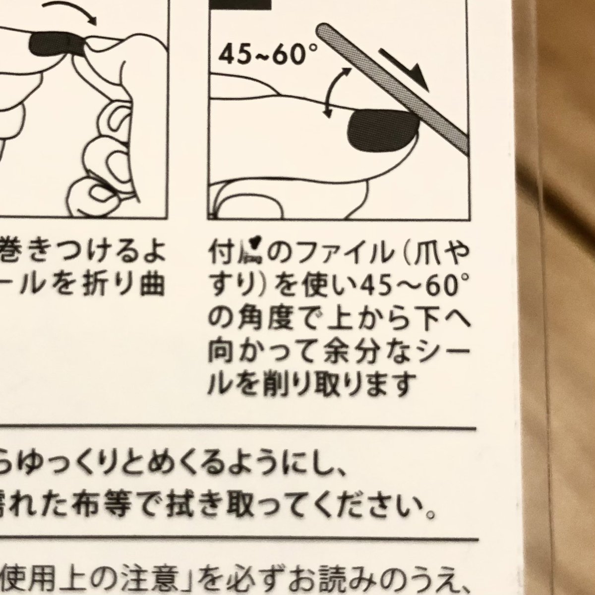 100均で買ったネイルシールの裏で珍しいもの見つけた(付属の属の字にゴミが)。こういうのどのタイミングで入るんだろう…デジタルデータになってこういうのすごく減ったと思ってたけど、それでも起こりうるんだろか。 