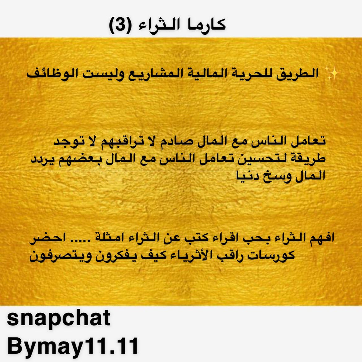 mayf11_11's tweet photo. #حياه_الاثرياء كارما الثراء ♥️💌(1) https://t.co/YRyIdZ9vKv