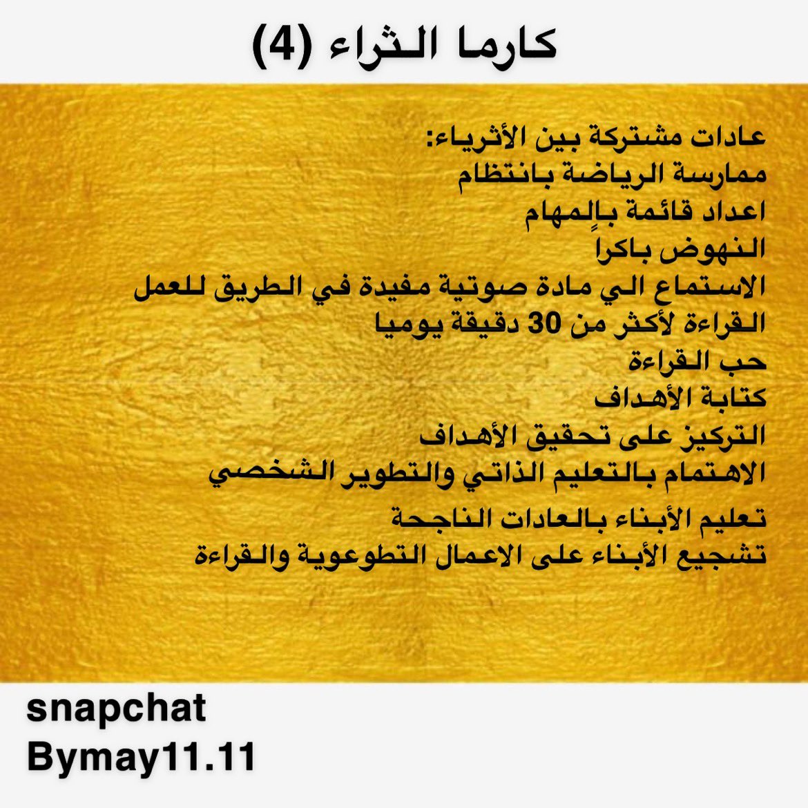 mayf11_11's tweet photo. #حياه_الاثرياء كارما الثراء ♥️💌(1) https://t.co/YRyIdZ9vKv