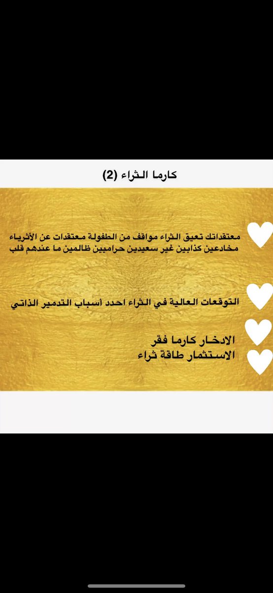 mayf11_11's tweet photo. #حياه_الاثرياء كارما الثراء ♥️💌(1) https://t.co/YRyIdZ9vKv
