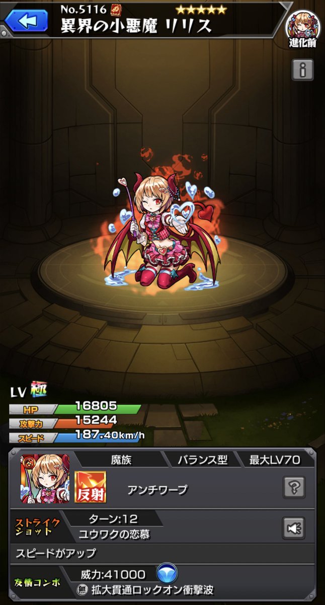 天海由梨奈 現在期間限定で出現している特別クエスト 秘海の冒険船 にて登場するキャラクター リリスの声を担当させていただきました 青い衣装とはまた違った雰囲気でとっても可愛いよね モンスト T Co Ayt7evb6ke