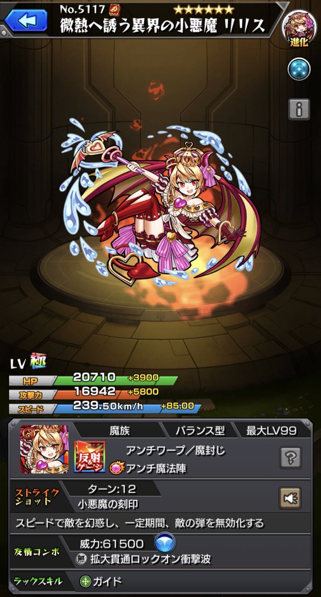 天海由梨奈 現在期間限定で出現している特別クエスト 秘海の冒険船 にて登場するキャラクター リリスの声を担当させていただきました 青い衣装とはまた違った雰囲気でとっても可愛いよね モンスト T Co Ayt7evb6ke