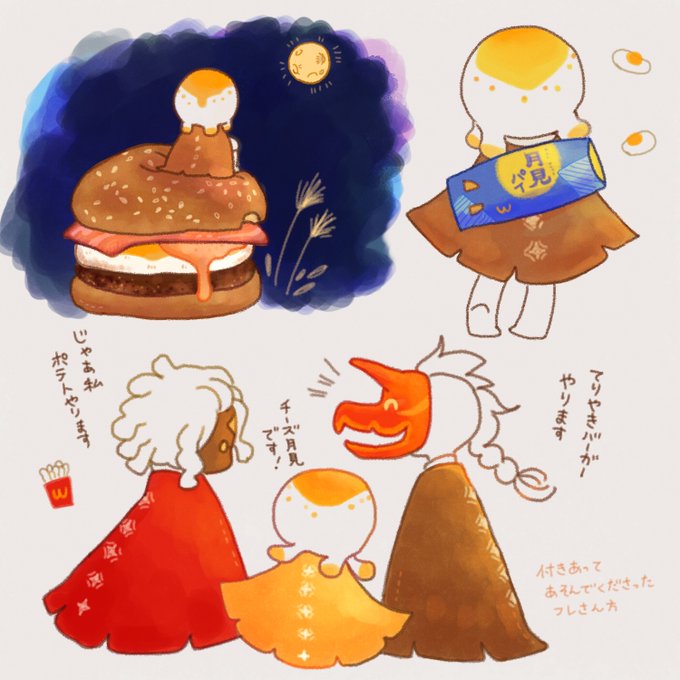 すべりこみで月見を食したので月見バーガーコーデしたよ日記
#sky実録 