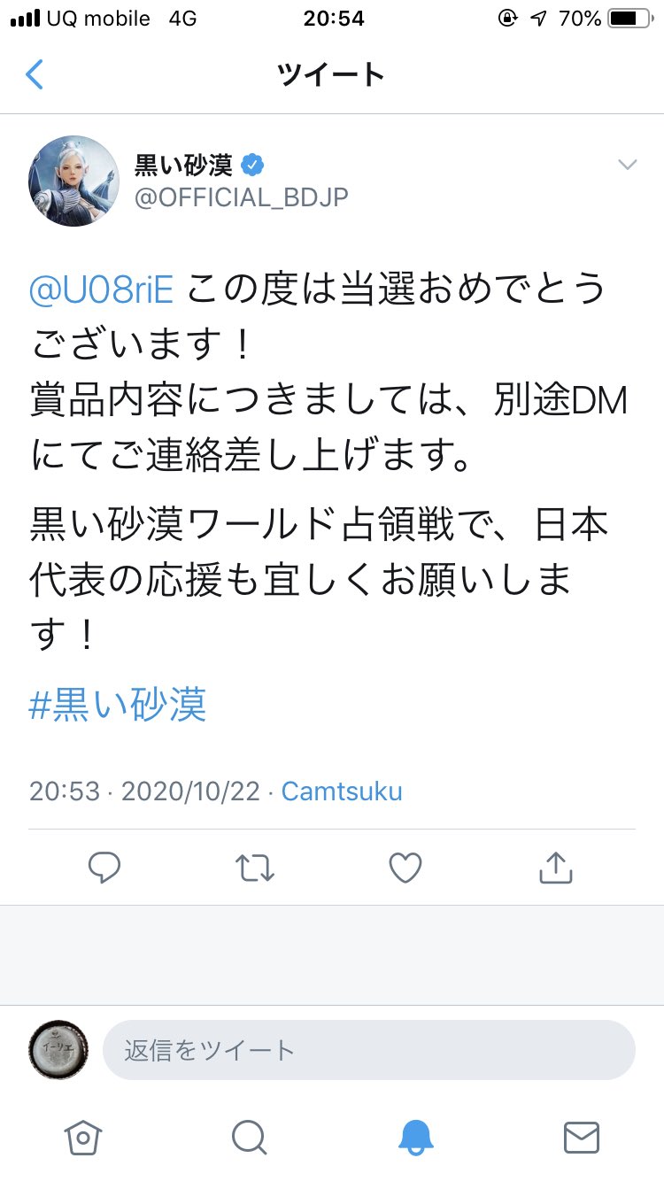 イーリエ 黒い砂漠 U08rie Twitter