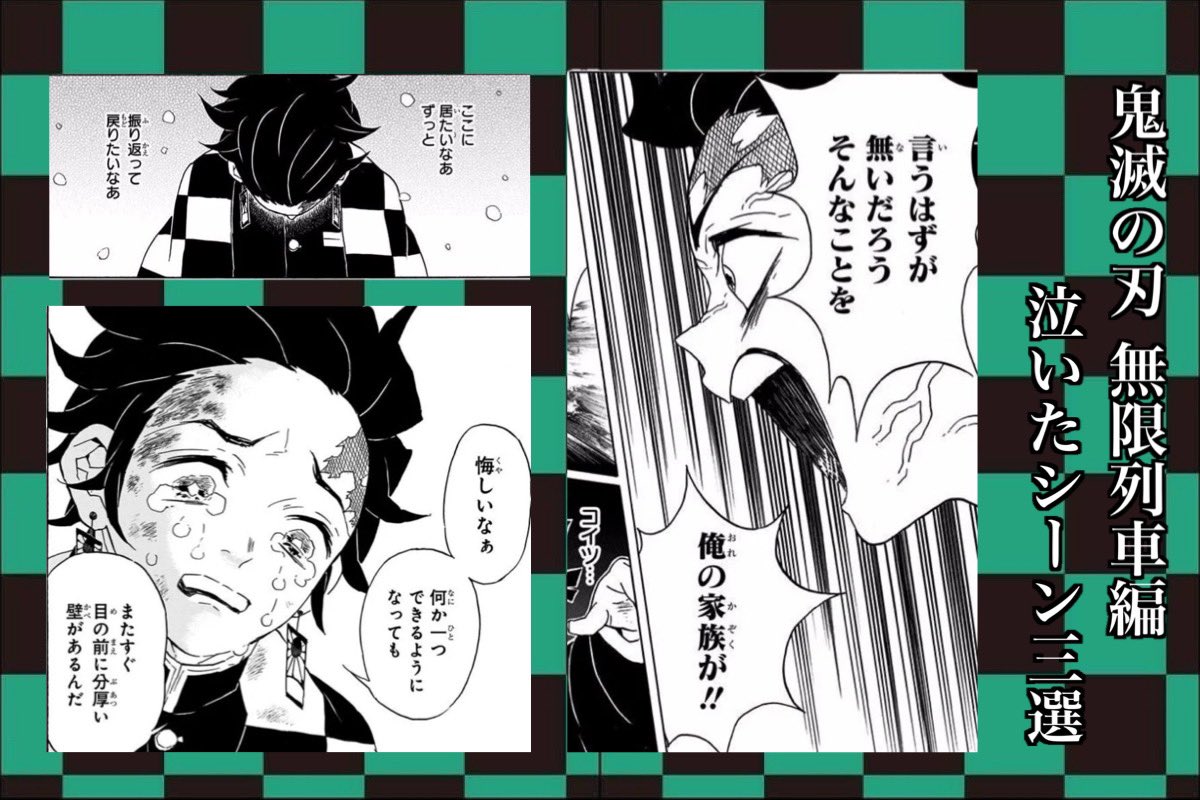 Log ワンピース考察 今日鑑賞した映画 鬼滅の刃無限列車編 の中で 個人的に涙を流したシーン三選 もちろん 挙げた描写の前後のシーンを含むんだけども T Co Ptf52ekgbc Twitter Log ワンピース考察 今日鑑賞した映画 鬼滅の刃無限列車編 の中で 個人的に涙を流したシーン三選 もちろん 挙げた描写の前後のシーンを含むんだけども T Co Ptf52ekgbc Twitter