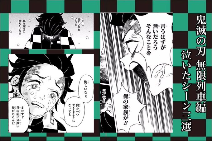 鬼滅の刃無限列車編 を含むマンガ一覧 いいね順 2ページ ツイコミ 仮 鬼滅の刃無限列車編 を含むマンガ一覧 いいね順 2ページ ツイコミ 仮