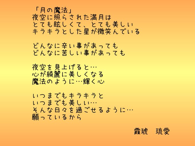 ポエムのtwitterイラスト検索結果 古い順