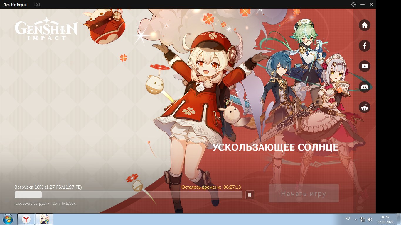 Геншин Импакт 2.2