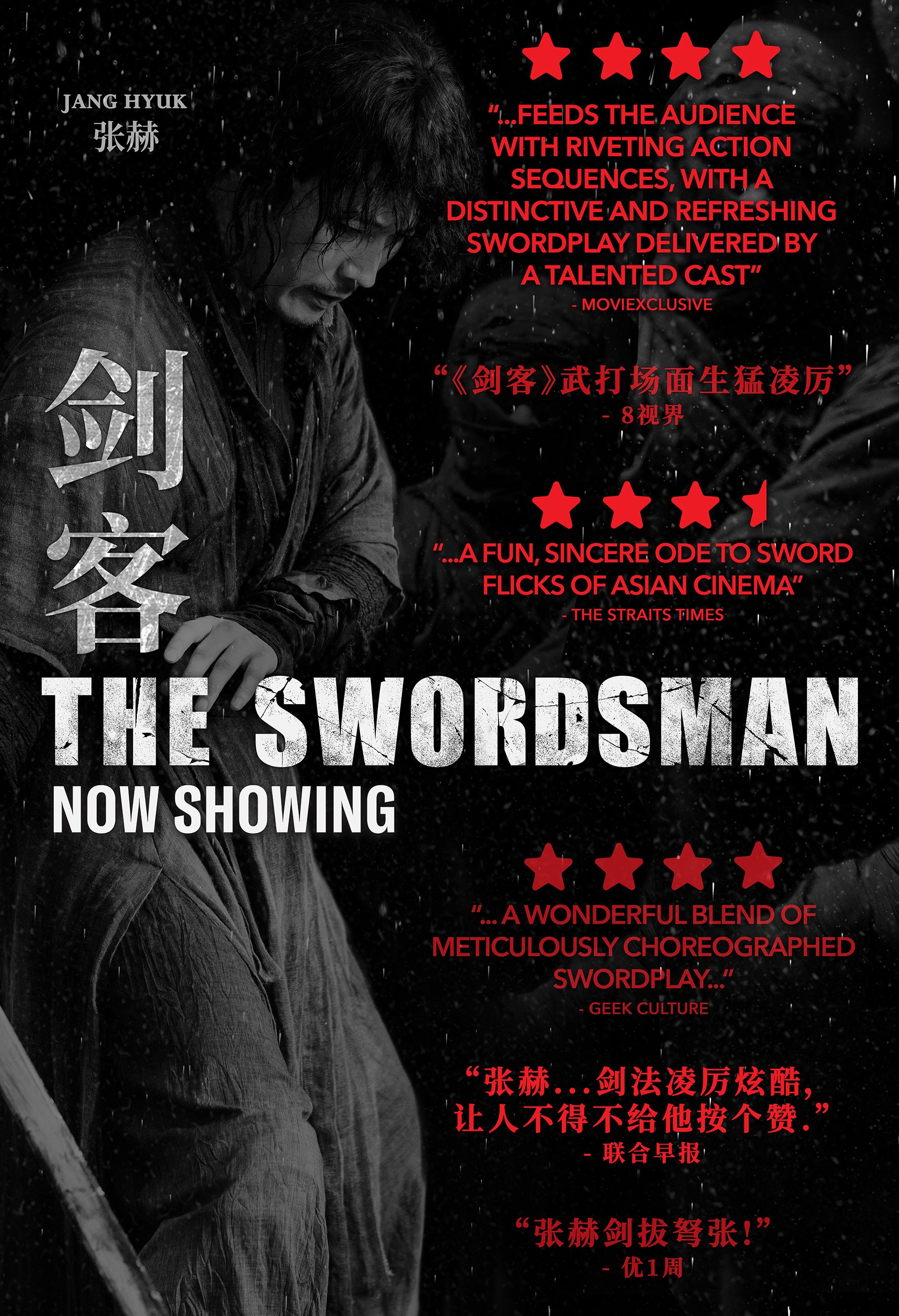 The Swordsman 2020 ê²€ê° Movie