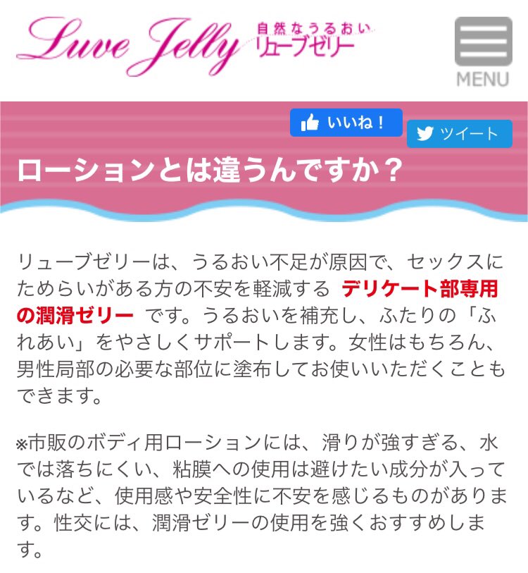 潤滑ゼリー 潤滑ゼリー