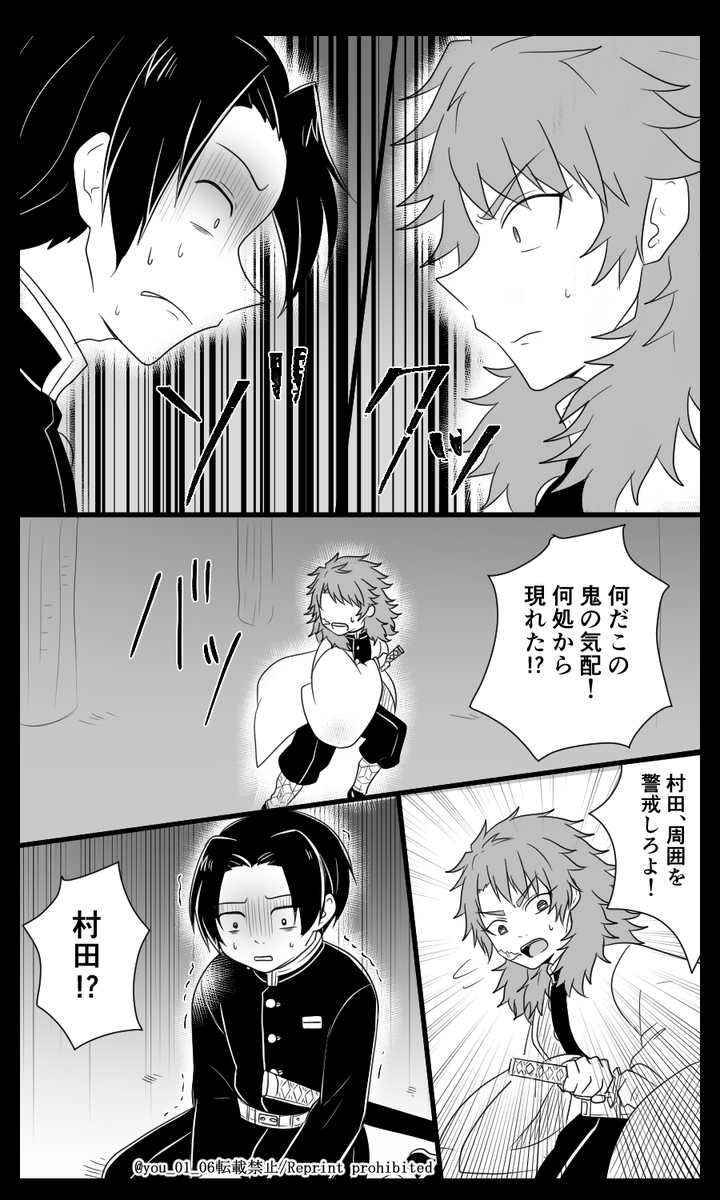 紺碧の鬼⑯(2/2) 