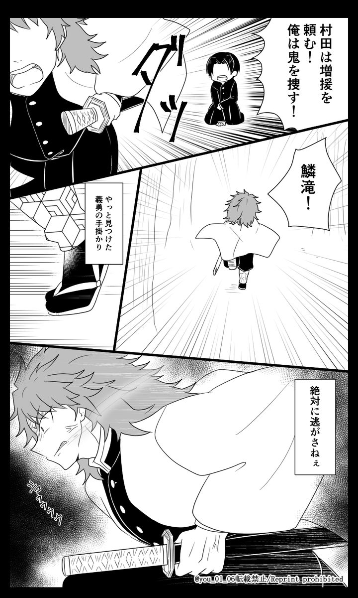 紺碧の鬼⑯(2/2) 
