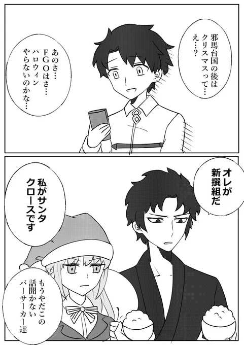 運営もきっとバーサーカー 